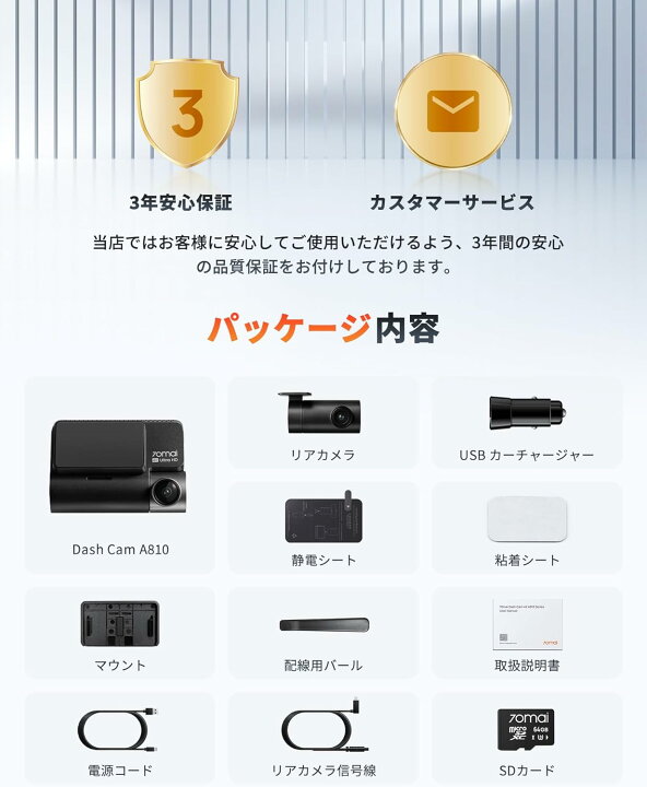 楽天市場】【最新4K UHD超高精細記録】70mai Dash Cam 4k A810 64GB 