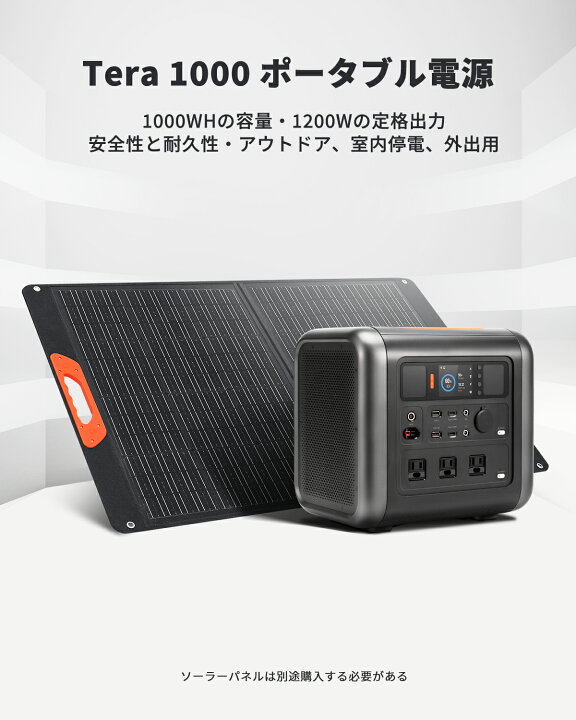 楽天市場】70mai Tera 1000 ポータブル電源 1000Wh 大容量 リチウム 