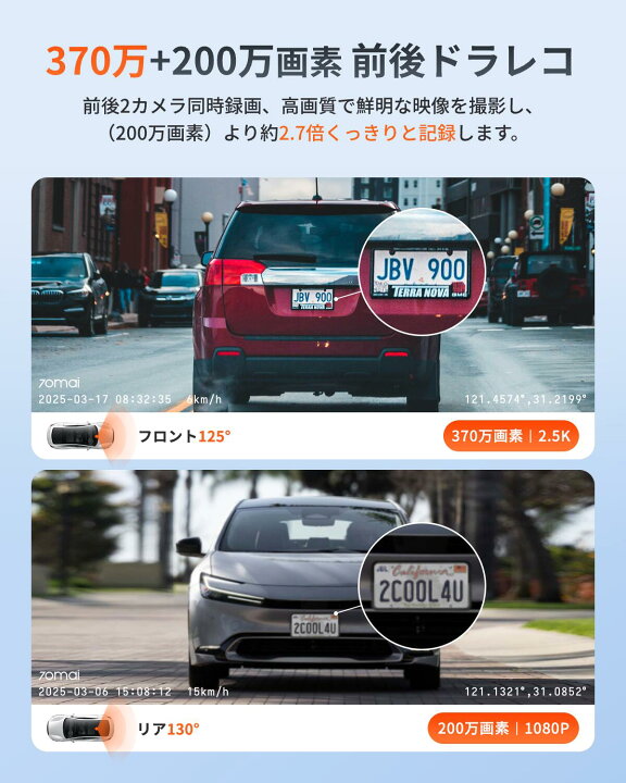 楽天市場】【前後2カメラ 370万画素超強暗視】 70mai Dash Cam A410 