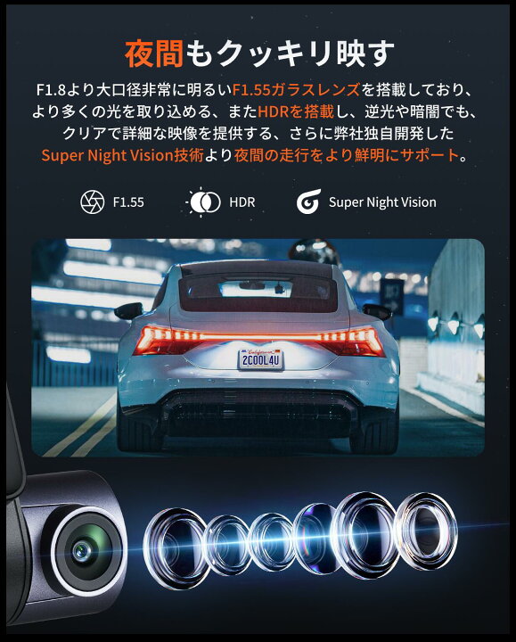楽天市場】【前後2カメラ 370万画素超強暗視】 70mai Dash Cam A410 