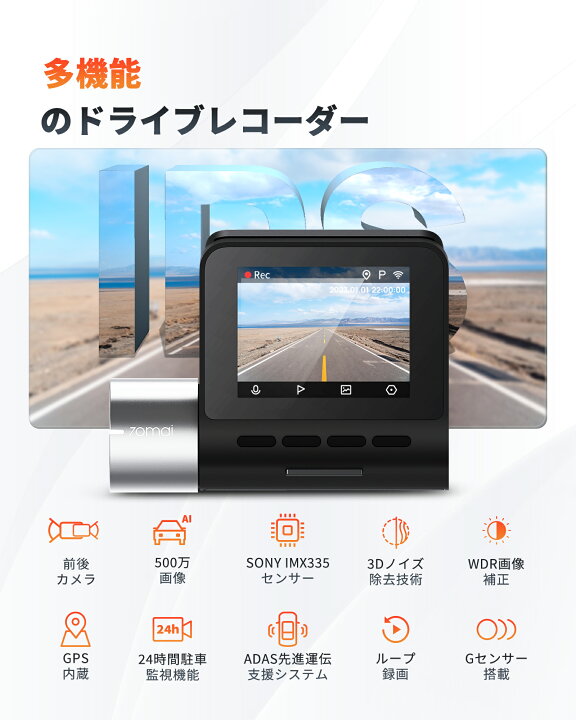 楽天市場】送料無料 70mai Dash Cam Pro Plus+ ドライブレコーダー 