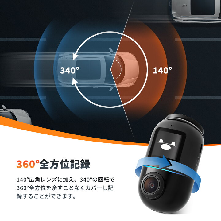 楽天市場】送料無料 70mai Dash Cam Omni 64GB 前後左右360度撮影対応 