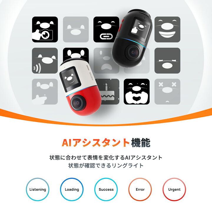楽天市場】送料無料 70mai Dash Cam Omni 64GB 前後左右360度撮影対応 