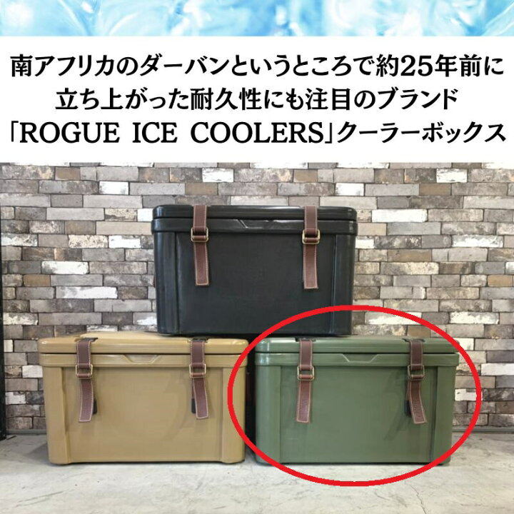 楽天市場】【ROGUE】45L クーラーボックス グリーン 南アフリカ製 本革 
