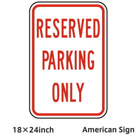 American Sign RESERVED PARKING ONLY SIGN RED アメリカンプレート アメリカン雑貨 アメリカン プレート 看板 輸入雑貨 サインプレート アメリカン サインボード ユニーク ユーモア 看板プレート 18×24inch 店舗内装 店舗装飾 本格的 本格派 駐車案内 ガレージ装飾