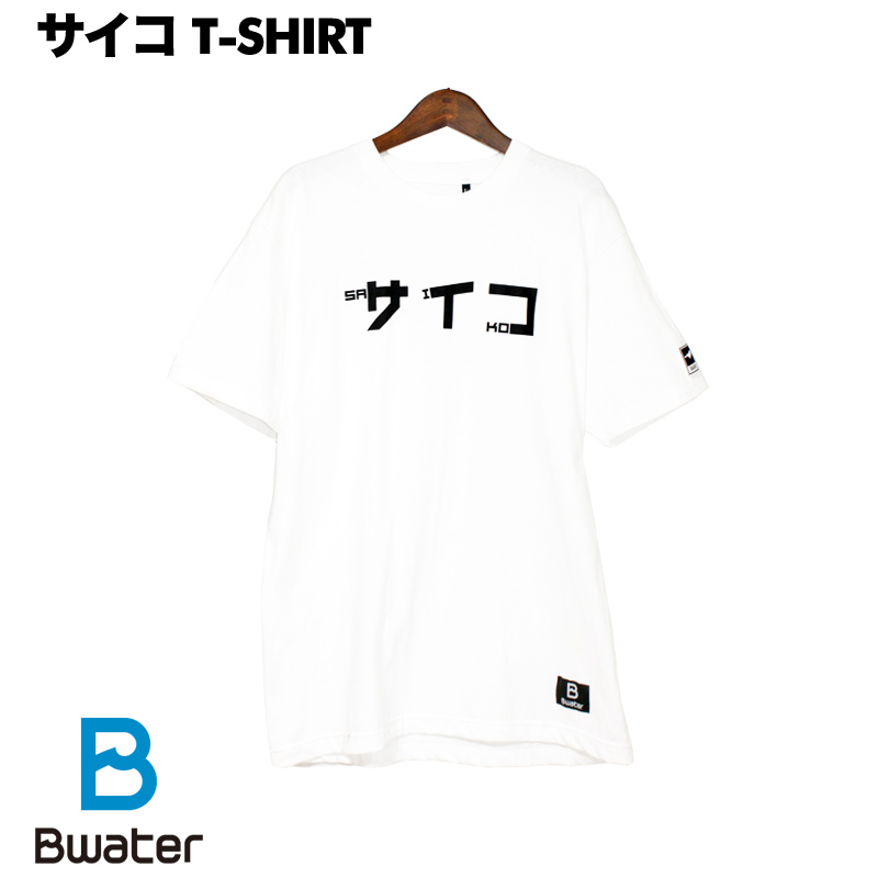 Bwater オリジナルデザイン 《先行予約》サイコ T-shirt サイコTシャツ ホワイト アウトドア 本格派ま 半袖 ファッション M XL Tシャツ 沸騰ブラドン L ユニセックス
