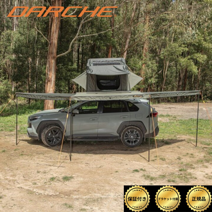楽天市場】DARCHE ダーチ ECO ECLIPSE 180 AWNING サイドーニング 