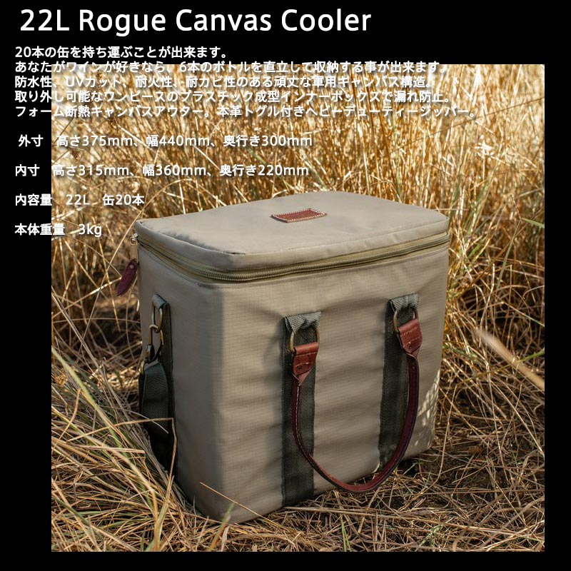 22L Rogue Canvas Cooler ローグ クーラーボックス-