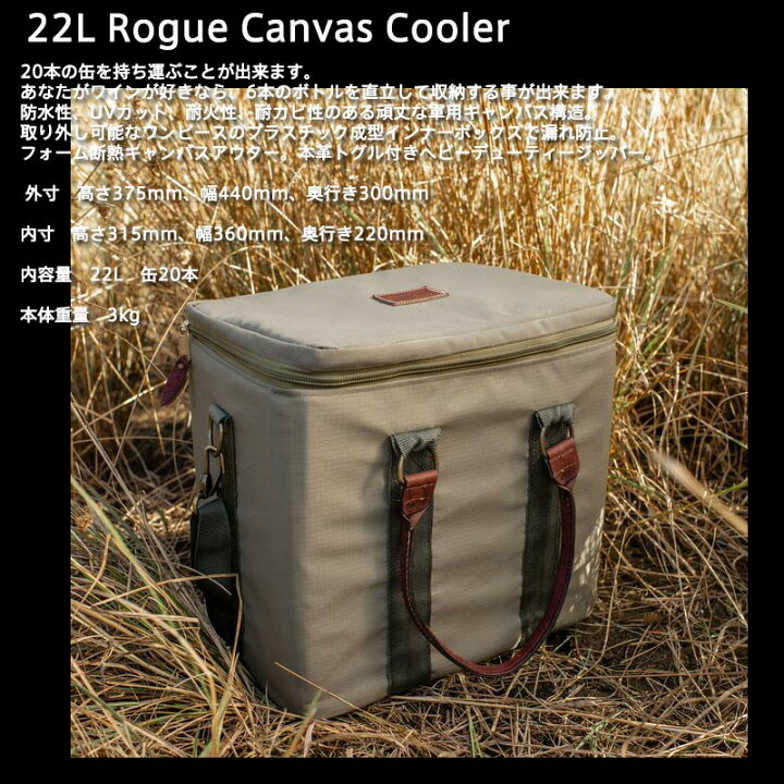 楽天市場】【ROGUE】22L Ice Cooler クーラーボックス 本革使用 BBQ 