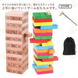 幼児 バランスゲーム 誕生日プレゼント 子ども 木製 おもちゃ 男の子 子供 指令塔 バランスタワー 女の子 小学生 知育玩具 パーティーゲーム カ