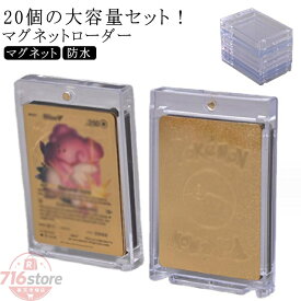マグネットローダー 20個セット カードローダー UVカット トレカケース 35pt ローダー トレーディングカード カードケース コレクション カード保護 レギュラーサイズ 保護 防湿 コレクション 収納 トレーディングカード マグネットホルダー 防水