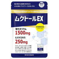 【公式】ムクトールEX 塩化カリウム 1,500mg ヒハツ 250mg 配合 カリウム サプリ サプリメント タブレッ…