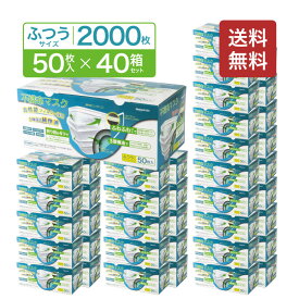 【6円/枚~】Uminari Life 不織布 マスク 50枚~ 夏用 快適 ふつうサイズ 激安 マスク不織布 花粉症対策 抗ウイルス レギュラーサイズ 3層構造 抗菌 防臭 立体マスク 耳が痛くならない 花粉 普通サイズ ノーズワイヤー入り 6ミリ 幅広ゴム 耳に優しい 使い捨て PM2.5