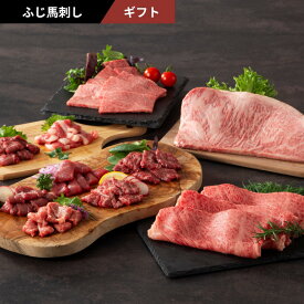 【冷凍】フジチクプレミアム牛馬豪華3段詰合せ｜馬刺しと黒毛和牛の専門店「フジチク」