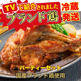 ＜期間限定値下げ中＞＊9月より値上げ＊ 香川 さぬき骨付鶏（若鶏）パーティーセット（国産若鶏） スタミナ満点【鶏油（チキンオイル）付き】【瀬戸内ブランド】さぬき鳥 讃岐鳥 誕生日 プレゼント ギフト 贈答品 母の日 父の日 敬老の日 産地直送 ご当地グルメ