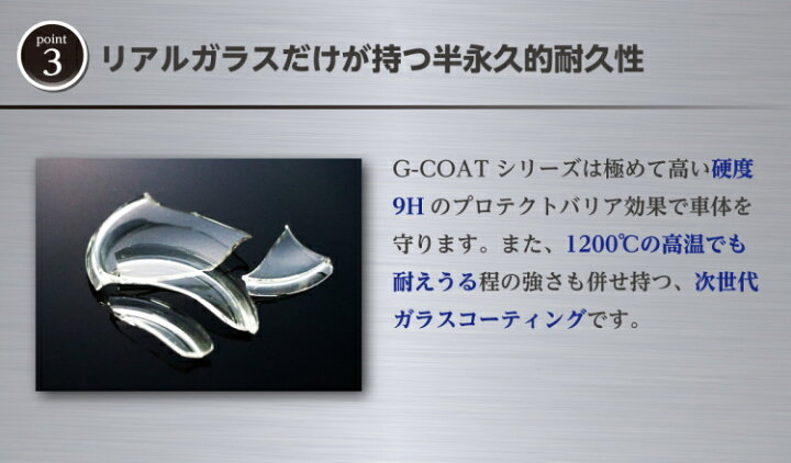 楽天市場】【G-COAT】 バイク専用ガラスコーティング剤 G-COAT 滑水性 ワックス 洗車 【送料無料】 Ｇ−コート 73garage g- coat , : ７３Ｇａｒａｇｅ