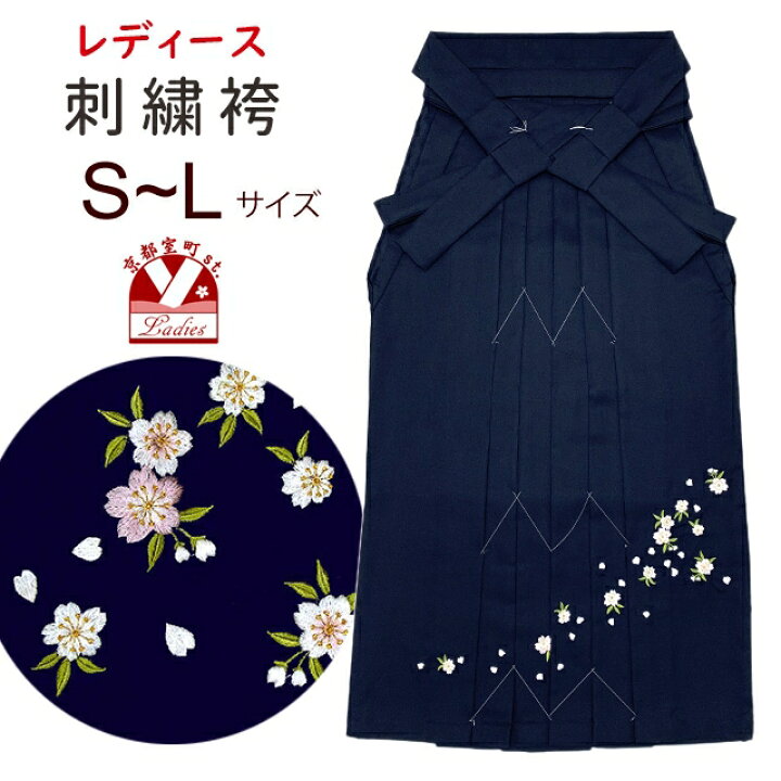 楽天市場】【卒業式 袴】 女性用桜刺繍入り袴 [ S/M/L/2Lサイズ ] 「紺 
