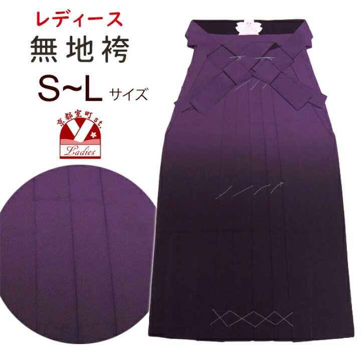 楽天市場】【卒業式 袴】 女性用無地ぼかしの袴 [ S/M/L/2Lサイズ 