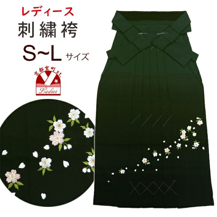 楽天市場】【卒業式 袴】 女性用刺繍入りぼかし袴 [ S/M/L/2Lサイズ 