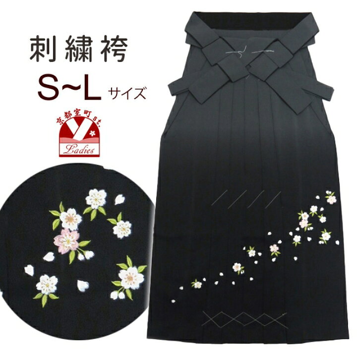 楽天市場】【卒業式 袴】 女性用刺繍入りぼかし袴 [ S/M/L/2Lサイズ 