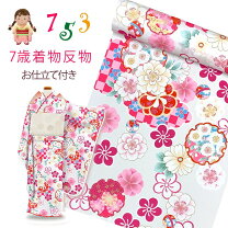 楽天市場】四つ身 反物の通販