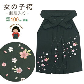 【七五三 こども袴】 3歳女児用 桜刺繍入り子供袴「モスグリーン」