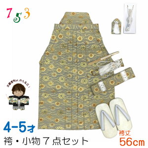 ǂуZbg ܎O 4-5 j̎qp E  7_Zbg @ { R56cmuDΌnAłƉؗlvOKHB-2365-56