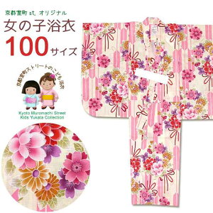 yq ̎q 100cmOz sst.IWi ÓT̂ǂ Piu聕sNARƉԗցvOCN10-1P