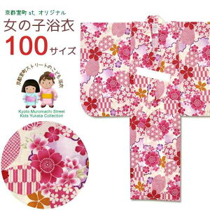 浴衣 キッズ 和服 100cmの人気商品 通販 価格比較 価格 Com 浴衣 キッズ 和服 100cmの人気商品 通販 価格比較 価格 Com
