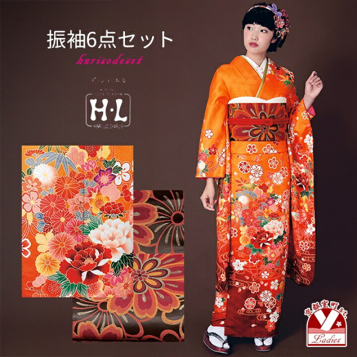 楽天市場】振袖 セット 成人式 正月 H・Lブランド 絵羽柄の振袖 袋帯 