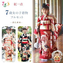 楽天市場】七五三 着物 7歳 フルセット 購入 正絹の通販