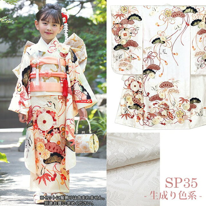楽天市場】七五三 着物 7歳 フルセット 紅一点 ブランド 正絹 絵羽柄  