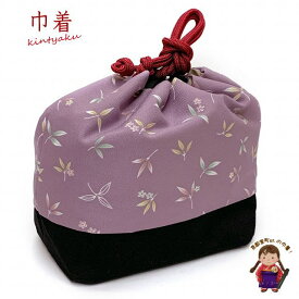 巾着 カジュアルな装いや卒業式の袴に 小紋柄の巾着 和装バッグ 単品「紫、草花」KIN811