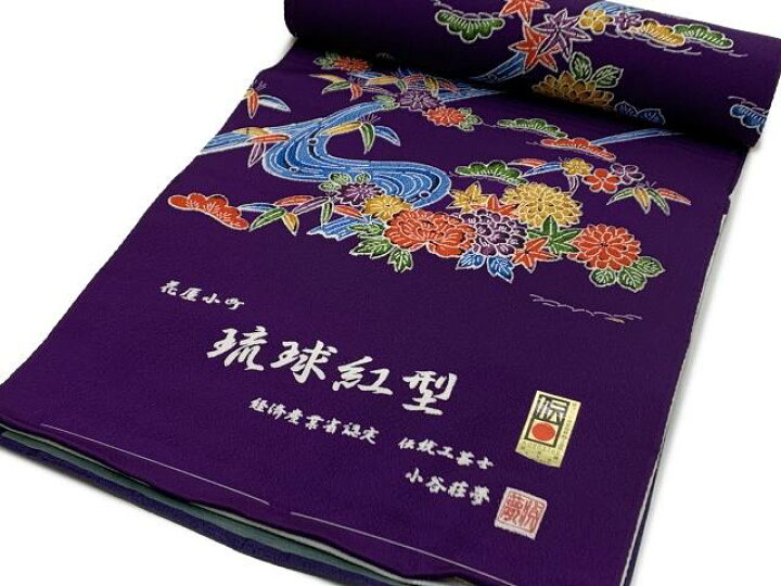 楽天市場】≪アウトレット 美品≫ 四つ身反物 正絹 着尺 京友禅 琉球 