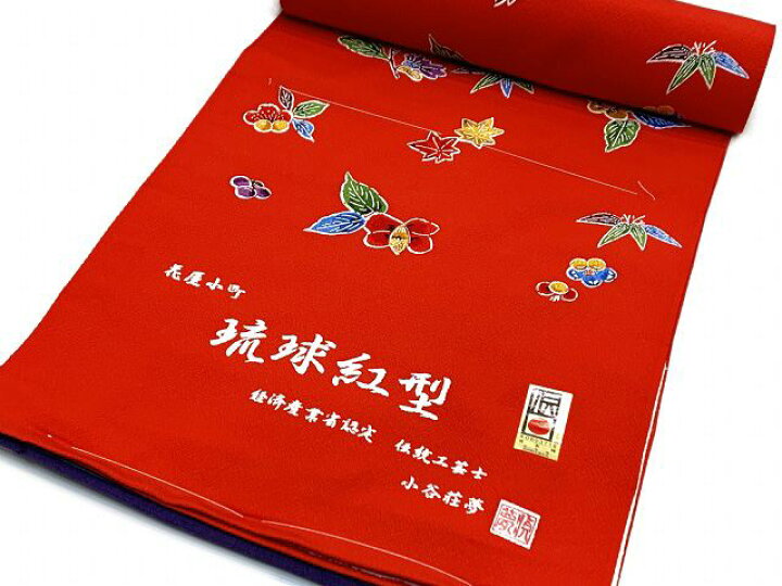 楽天市場】≪アウトレット 美品≫ 四つ身反物 正絹 着尺 京友禅 琉球 