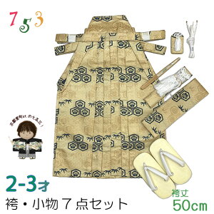 ܎O 2-3 j̎qp { EсE7_Zbg R50cmuS[hnATbɏ|~vOKHB-2377-50