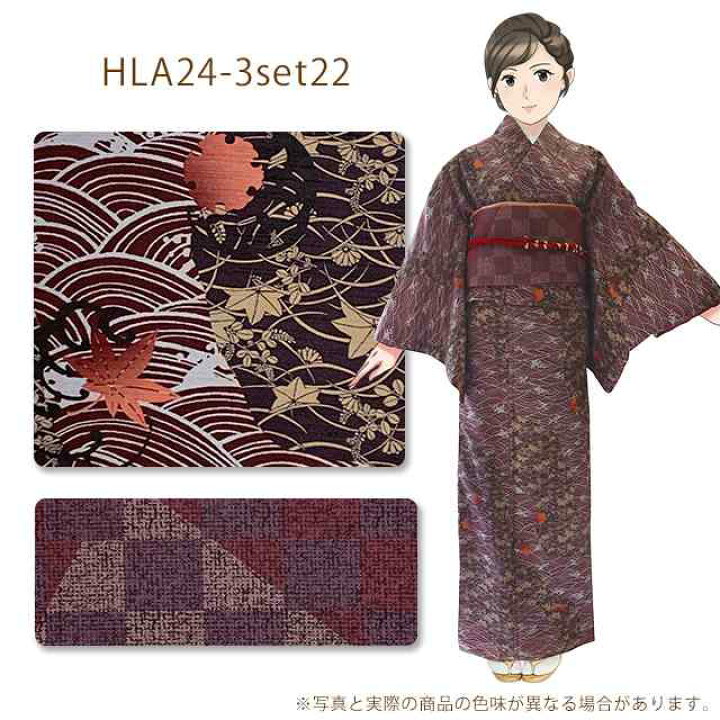 楽天市場】H・Lブランド 洗える着物 小紋・袷 半幅帯 長羽織 3点セット 
