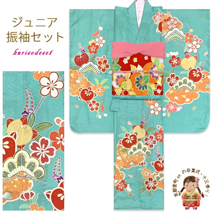 楽天市場】ジュニア振袖セット 正絹 友禅 絵羽柄の振袖 比翼仕立て 140 