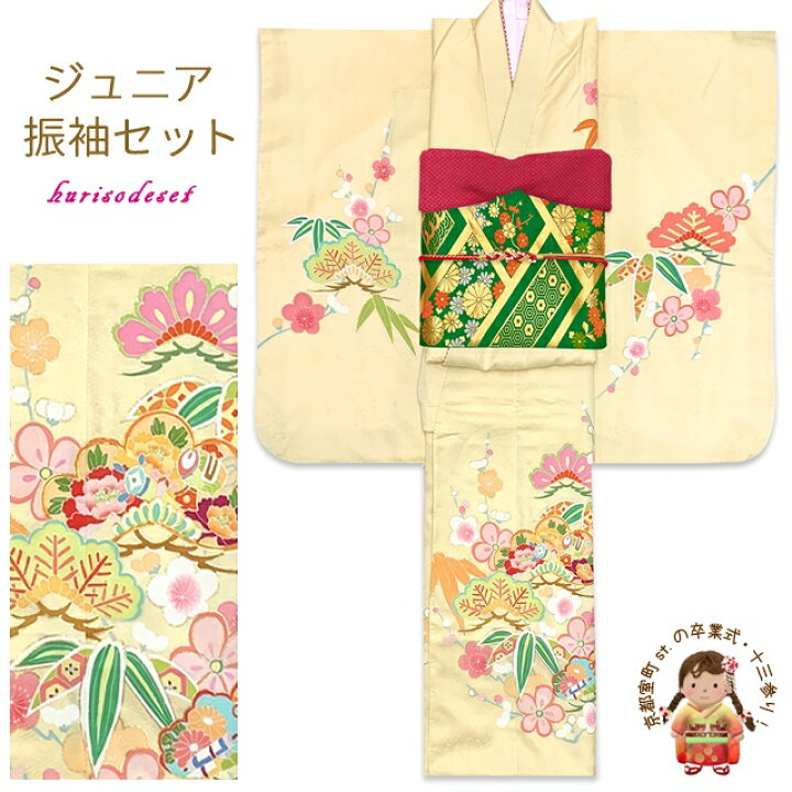 楽天市場】ジュニア振袖セット 正絹 友禅 絵羽柄の振袖 比翼仕立て 140 