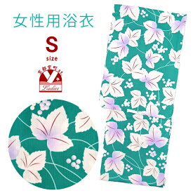 【浴衣 レディース Sサイズ】 女性用 変り織り浴衣「緑 三つ葉」TYS764