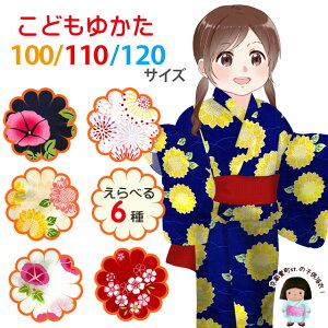 q ̎q 100 110 120 TCY LbY ǂ䂩 PiuIׂ6/3TCYvOGY24a