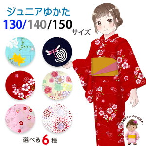  WjA ̎q 130 140 150 TCY q 䂩 PiuIׂ6/3TCYvOGY24d