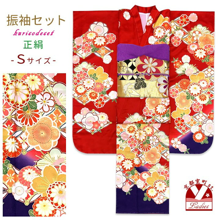 楽天市場】振袖(Sサイズ)6点セット 正絹 絵羽振袖 西陣織袋帯 その他 