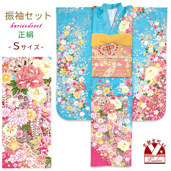 楽天市場】振袖(Sサイズ)6点セット 正絹 絵羽振袖 西陣織袋帯 その他 