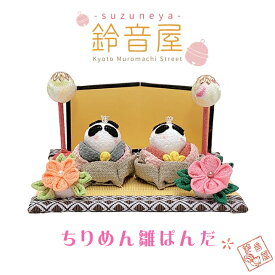 "鈴音屋" ちりめん細工の雛ぱんだ飾り ぱんだびな 収納＆飾り台箱付き 雛人形 ひな人形 ひな祭りに 「パンダ雛」SZN-hinaUSA-09