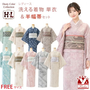 洗える着物 単衣 セット 女性着物 | 通販・人気ランキング - 価格.com 