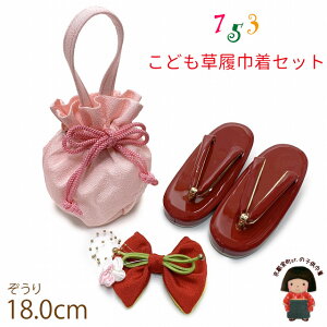 ���܎O 3�� ���̎q�p �G�i�����q������(18.0cm)�Ǝ�񂰂��ǂ��В� ������ 3�_�Z�b�g�u�s���N�n�vKKN335-re18-01set