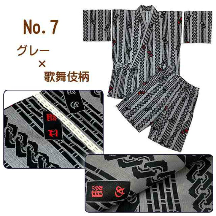 楽天市場】子供甚平 男の子甚平 粋な和柄 90/100/110/120サイズ 