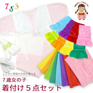 ܎O 7 ̎q Eїg̐FIׂ钅tZbg 753KOMONO