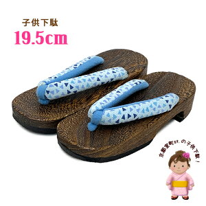 q 19.5cm ߂ ̎q a@ ĂˉʁuFA낱vGTK195-2415